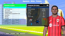 PES 2017 Update ALTIN Patch New Season 2025/26