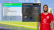 PES 2017 Update ALTIN Patch New Season 2025/26