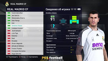 PES.football 2021 Retro Patch [PC] 15.0