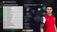 PES.football 2021 Retro Patch [PC] 15.0
