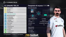 PES.football 2021 Retro Patch [PC] 15.0
