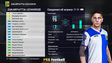 PES.football 2021 Retro Patch [PC] 15.0