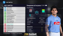 PES.football 2021 Retro Patch [PC] 15.0