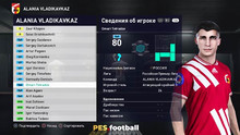 PES.football 2021 Retro Patch [PC] 15.0