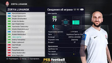 PES.football 2021 Retro Patch [PC] 15.0