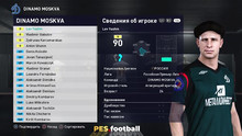 PES.football 2021 Retro Patch [PC] 15.0