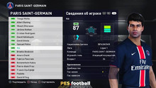 PES.football 2021 Retro Patch [PC] 15.0