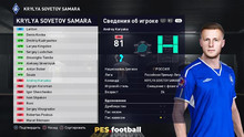 PES.football 2021 Retro Patch [PC] 15.0