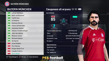 PES.football 2021 Retro Patch [PC] 15.0