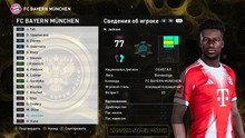 PES 2021 RSP v15.0 (DLC 7.0)