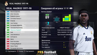 PES.football 2021 Retro Patch [PC] 15.0