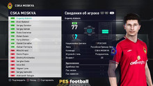 PES.football 2021 Retro Patch [PC] 15.0