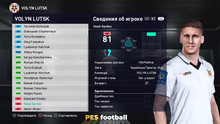 PES.football 2021 Retro Patch [PC] 15.0