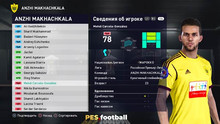 PES.football 2021 Retro Patch [PC] 15.0