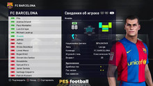 PES.football 2021 Retro Patch [PC] 15.0