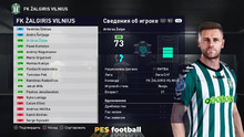 PES.football 2021 Retro Patch [PC] 15.0