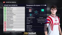 PES.football 2021 Retro Patch [PC] 15.0