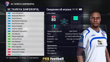 PES.football 2021 Retro Patch [PC] 15.0