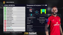 PES.football 2021 Retro Patch [PC] 15.0