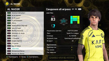 PES 2021 RSP v15.0 (DLC 7.0)