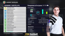 PES.football 2021 Retro Patch [PC] 15.0