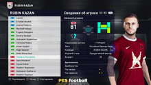 PES.football 2021 Retro Patch [PC] 15.0