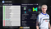 PES.football 2021 Retro Patch [PC] 15.0