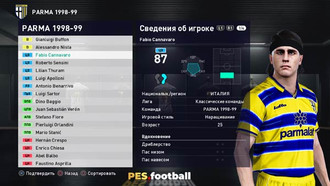 PES.football 2021 Retro Patch [PC] 15.0