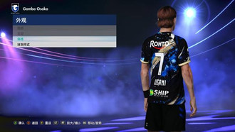 PES 2021 Gamba Osaka Kitpack 2025