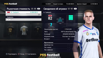 PES.football 2021 Patch [PC] 16.0