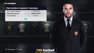 PES.football 2021 Patch [PC] 16.0