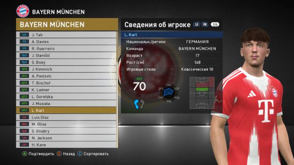 PES 2017 RSP v 19.0 РПЛ лица игроков