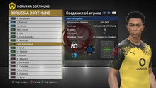 PES 2017 RSP v 19.0 РПЛ Графика