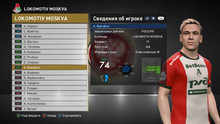 PES 2017 RSP v 19.0 РПЛ лица игроков