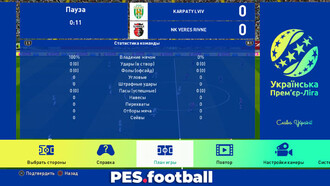 PES.football 2021 Patch [PC] 17.0