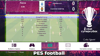 PES.football 2021 Patch [PC] 17.0