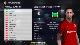 PES.football 2021 Patch [PC] 17.0