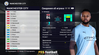 PES.football 2021 Patch [PC] 17.0