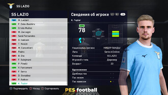 PES.football 2021 Patch [PC] 17.0