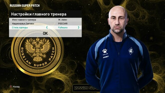 PES 2021 RSP v 16.0 (DLC 7.0)