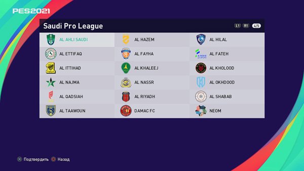 PES.football 2021 Patch [PS4 / PS5 / PC] 11.0