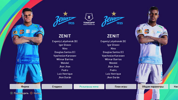 PES.football 2021 Patch [PS4 / PS5 / PC] 11.0