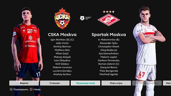 PES 2021 Kirill Glebov Face