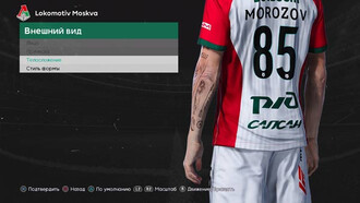 PES 2021 Evgeniy Morozov Face