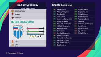 PES.football 2021 Patch [PS4 / PS5 / PC] 11.0