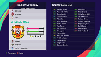 PES.football 2021 Patch [PS4 / PS5 / PC] 11.0