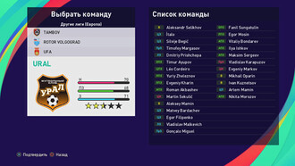 PES.football 2021 Patch [PS4 / PS5 / PC] 11.0