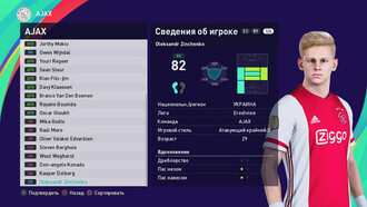 PES.football 2021 Patch [PS4 / PS5 / PC] 11.0