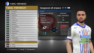 PES 2017 RSP v20.0 РПЛ - ПЕРВАЯ ЛИГА