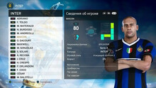 PES 2021 RSP v2.0 RETRO Patch Season 2006